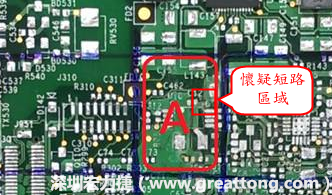 懷疑PCB有CAF發(fā)生時，可以先用電測與割線路的方式逐步縮小CAF的范圍，可能還得移除板子上面的電子零件，先除去可能的干擾因素。 