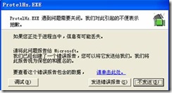 ③ 【字體選擇】不要選矢量，否則程序可能會報錯。